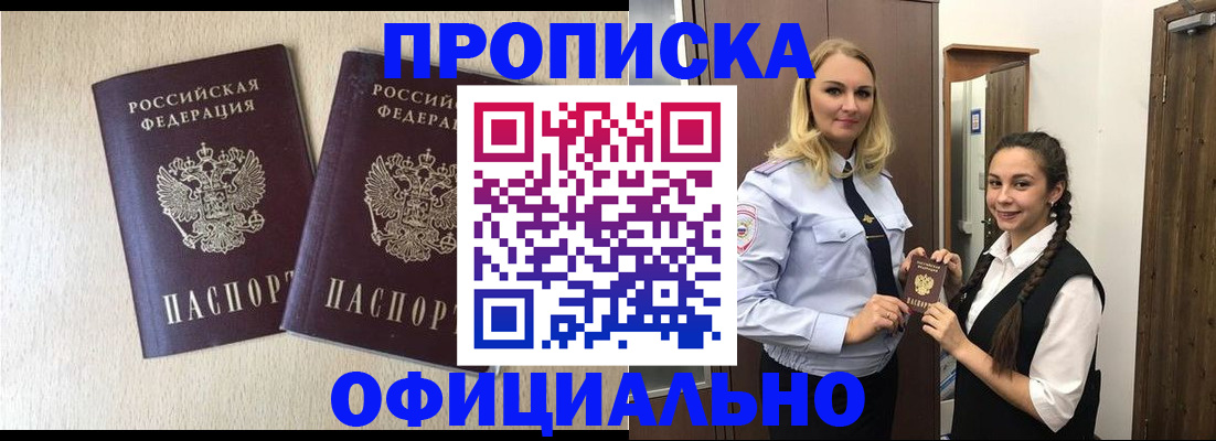 прописка иностранных граждан в Камышлове