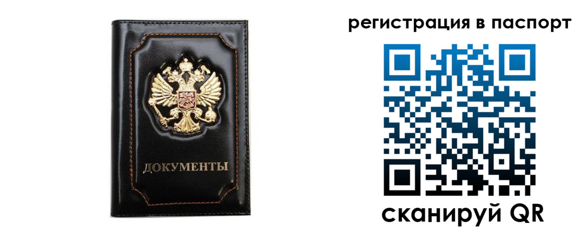временная регистрация купить в Камышлове