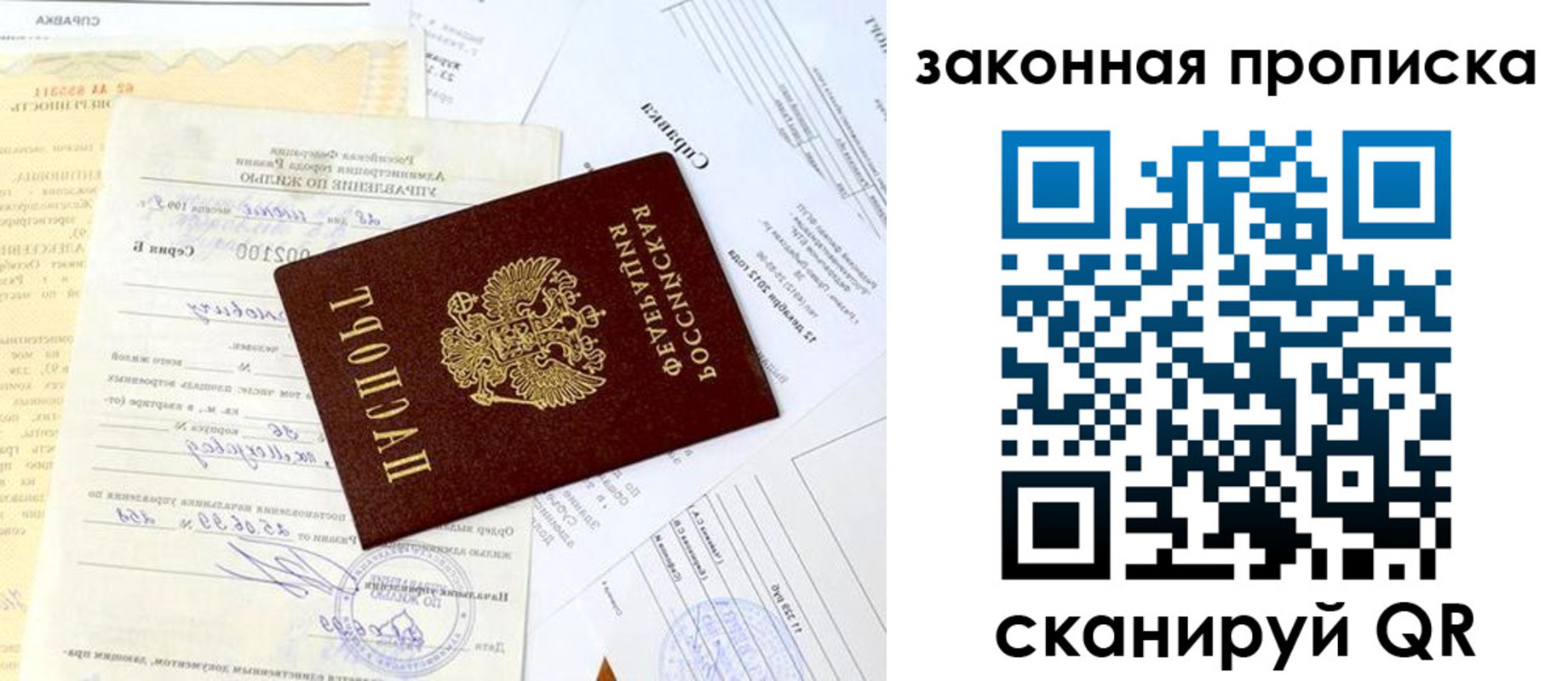 временная регистрация в Камышлове