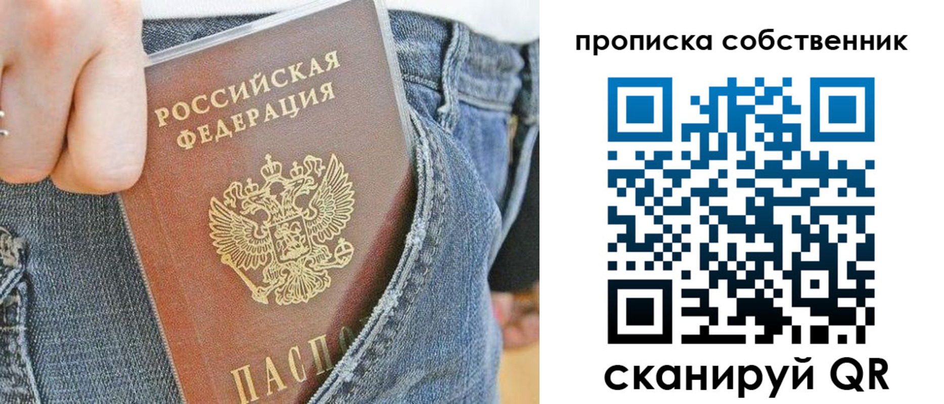 прописка 2025 в Камышлове