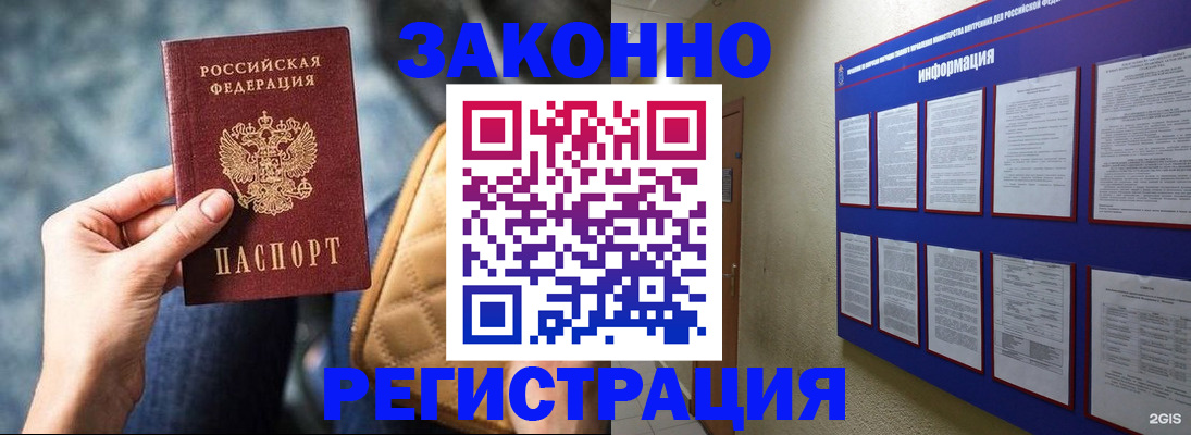 миграционный учет в Камышлове