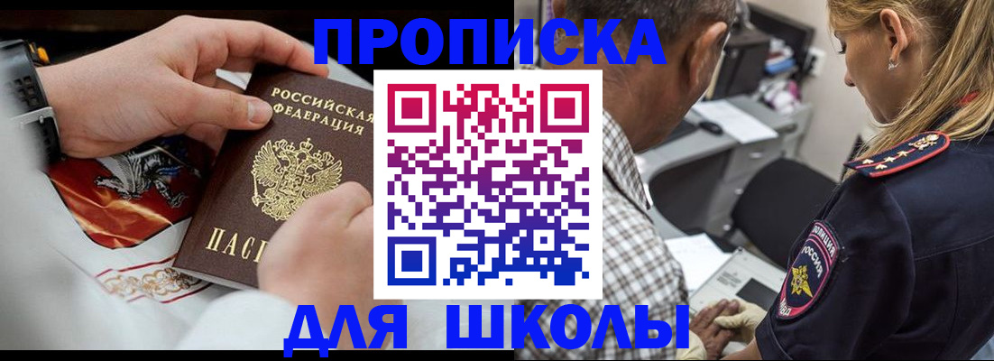 регистрация для школы в Камышлове