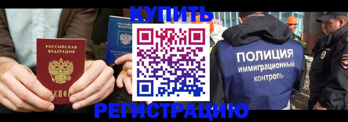 временная регистрация надежно в Камышлове