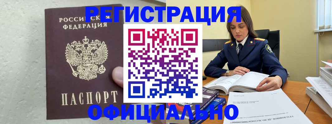 прописка от собственника в Камышлове