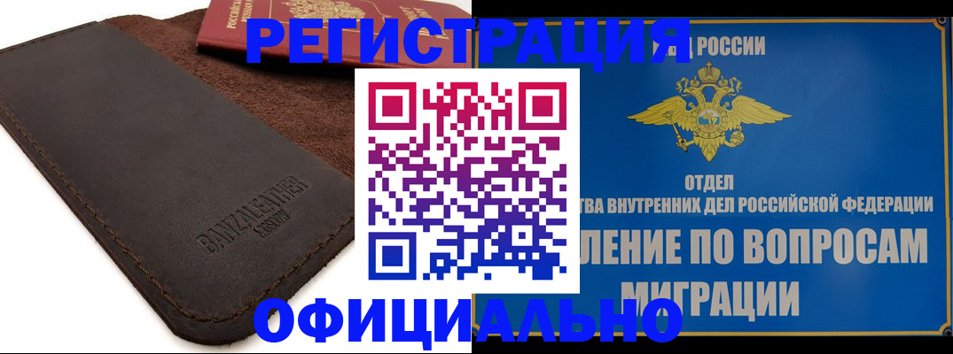 прописка гарантия в Камышлове