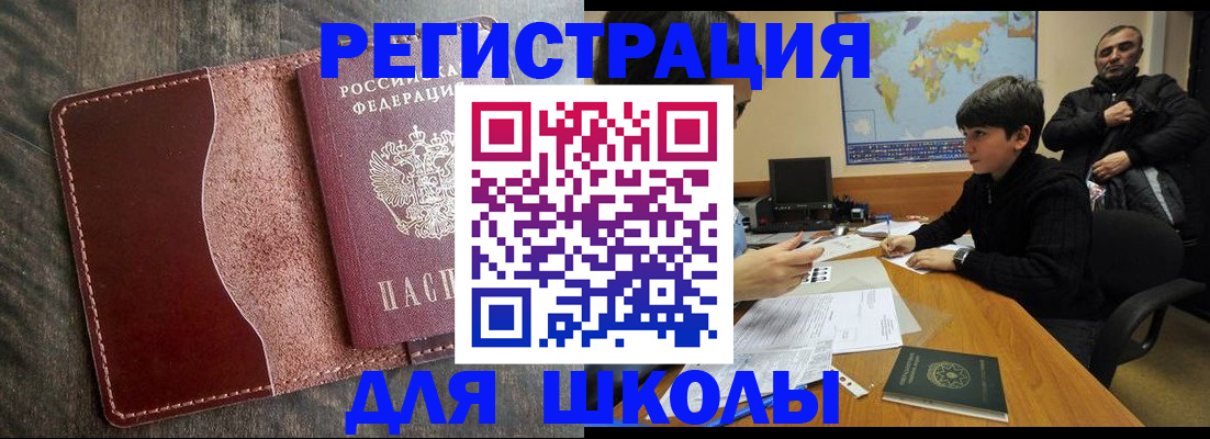 временная регистрация в Камышлове