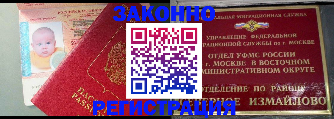 прописка регистрация в Камышлове